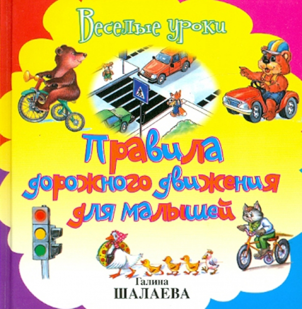 Для малышей Для малышей